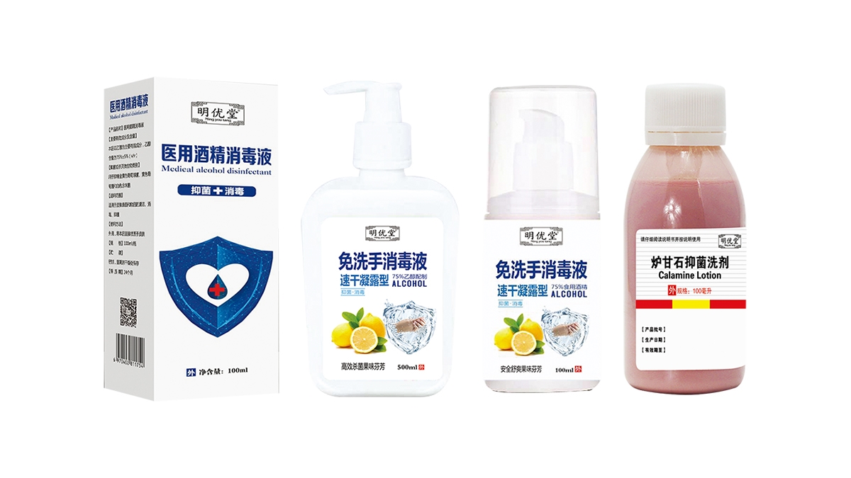 澳貝卡消毒液系列