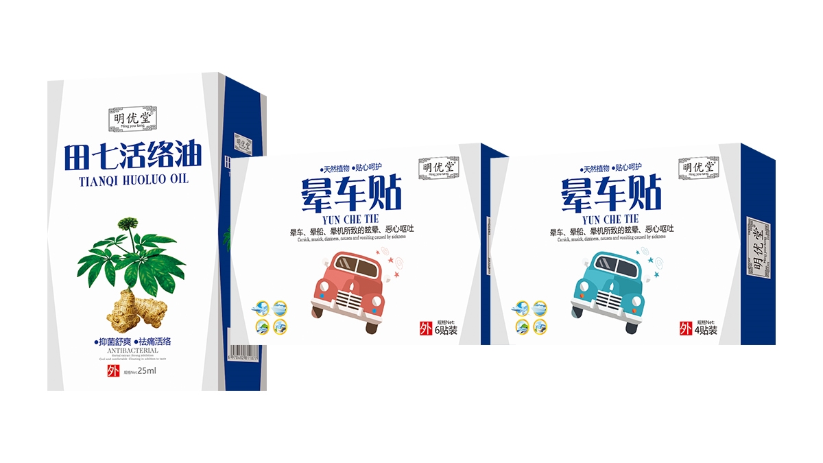 澳貝卡暈車(chē)貼系列