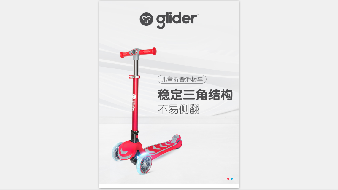 菲樂(lè)騎滑板車系列