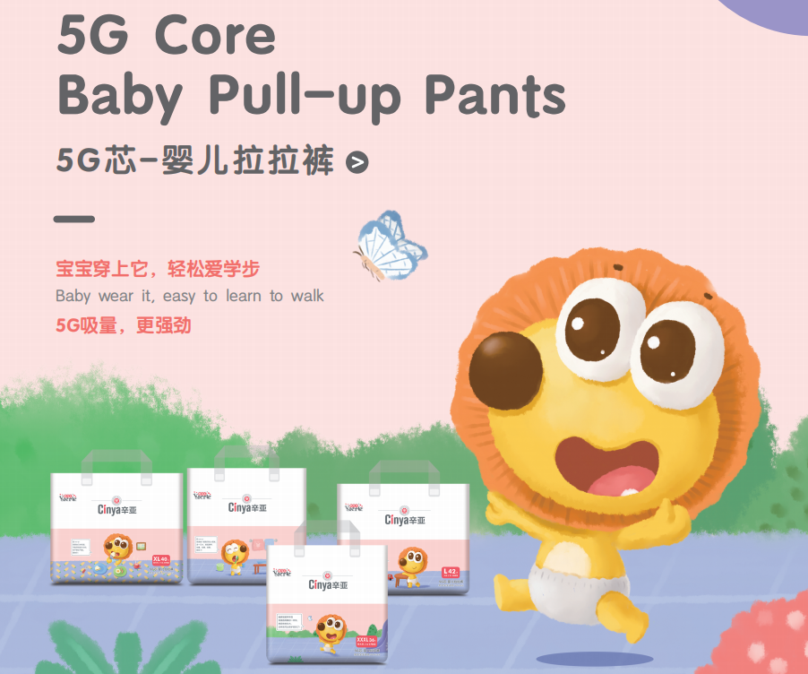 辛亞嬰兒拉拉褲系列