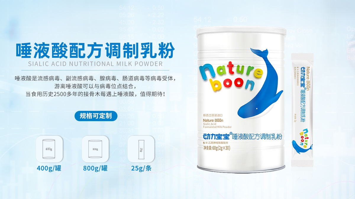 新西蘭DNL工廠【唾液酸配方調(diào)制乳粉】OEM代加工