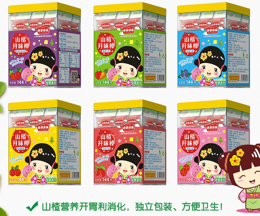 本家良田山楂開味棒系列