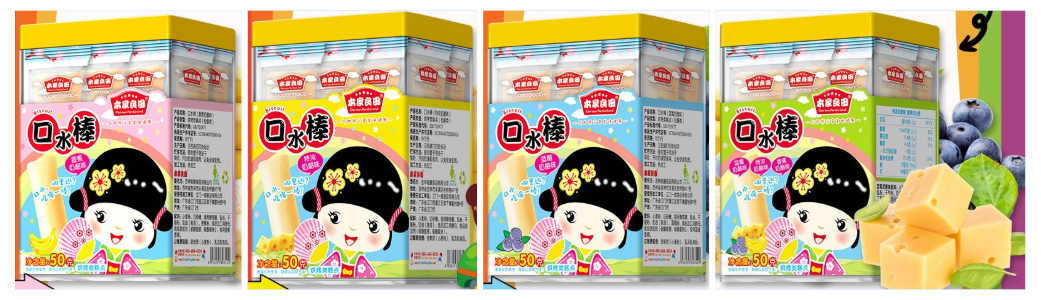 本家良田口水棒系列