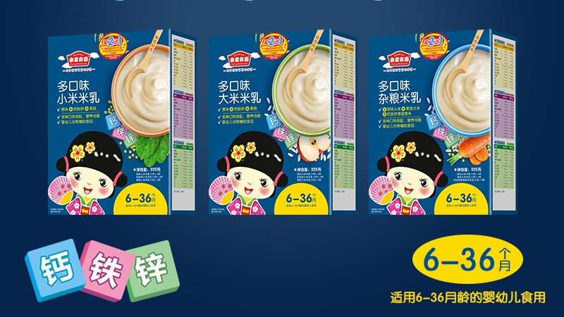 本家良田多口味米乳系列