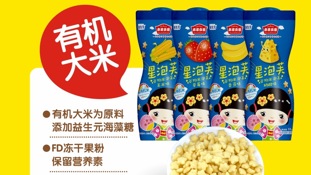 本家良田星泡芙系列