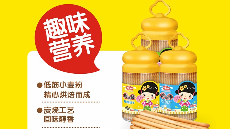 本家良田炭燒棒系列