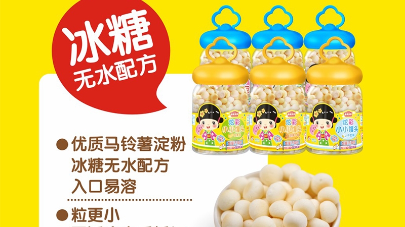 本家良田炫彩小饅頭系列