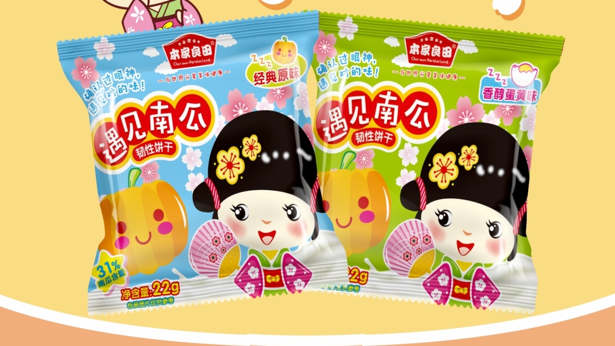 本家良田遇見(jiàn)南瓜系列