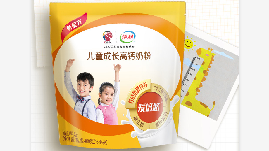 伊利兒童成長(zhǎng)高鈣奶粉系列