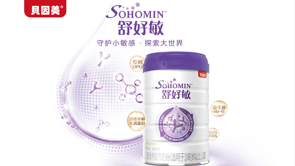 貝因美舒好敏兒童營(yíng)養(yǎng)配方奶粉系列