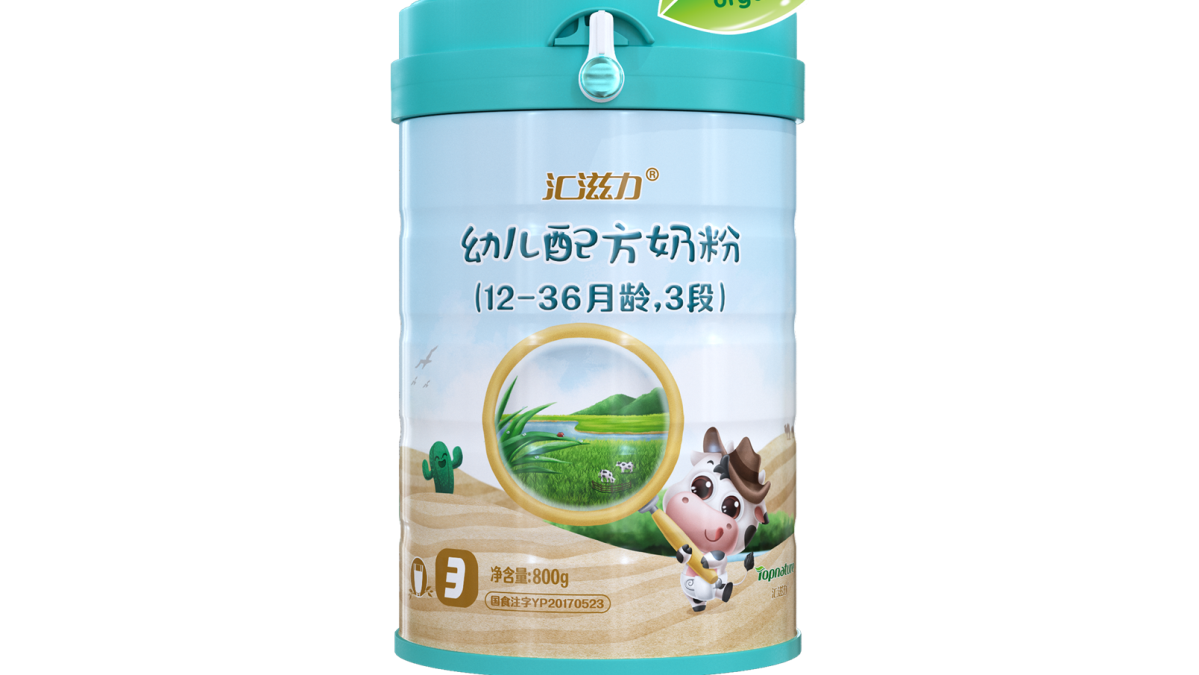 汇滋力有机幼儿配方奶粉系列