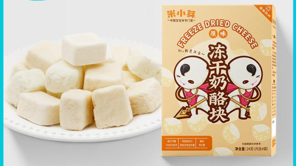 米小芽寶寶零食系列