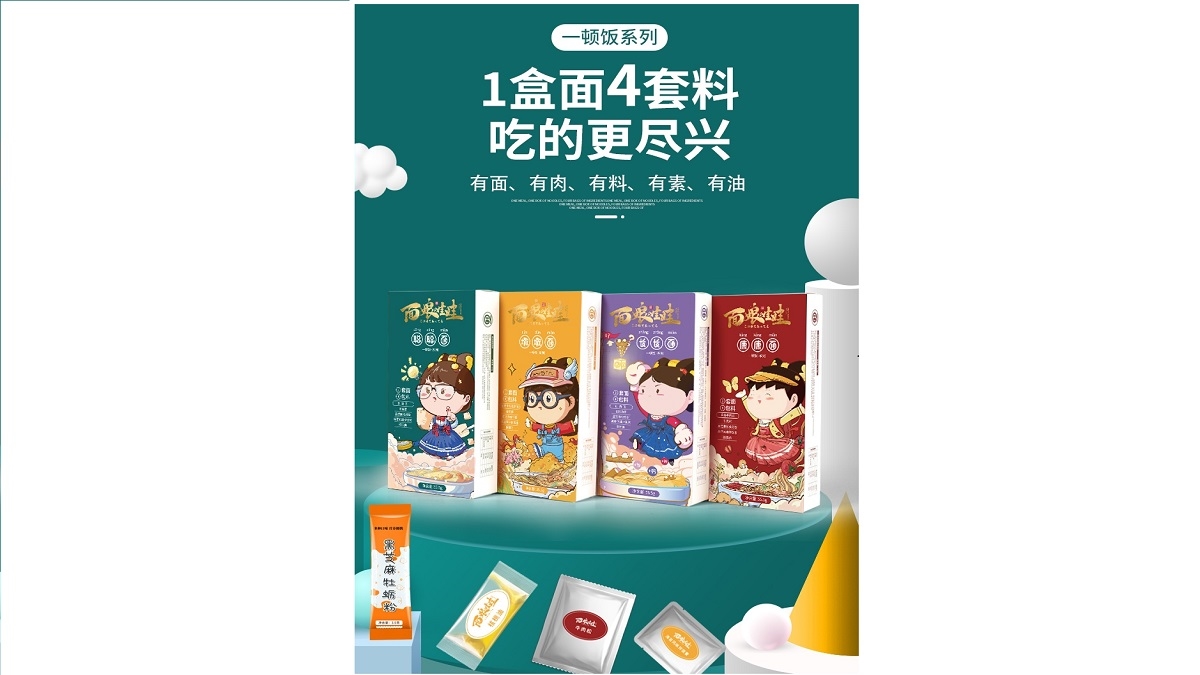 面娘娃娃一頓飯系列