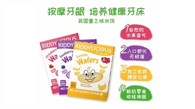 童之味米餅系列