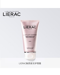 LIERAC麗蕾克胸頸緊實(shí)護(hù)理霜