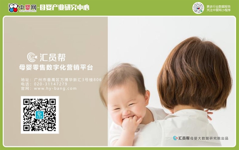 2021上半年母婴实体店消费数据洞察