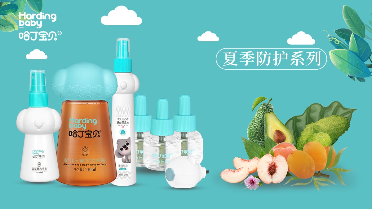 哈丁寶貝夏季防護(hù)系列