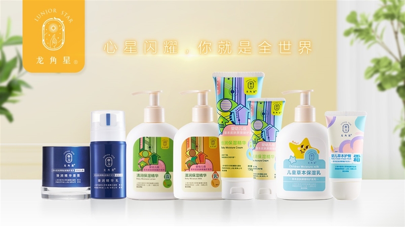 龙角星婴童特护系列