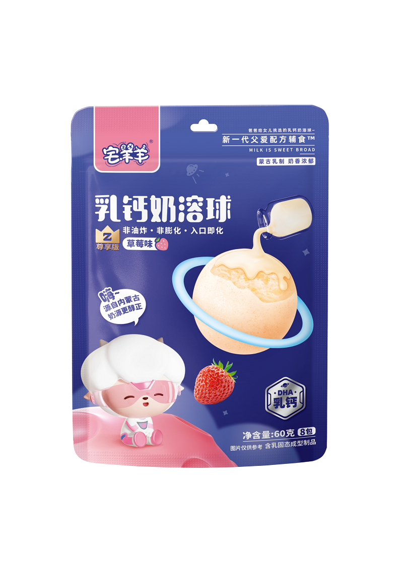 宅羊羊乳钙奶溶球（草莓味）