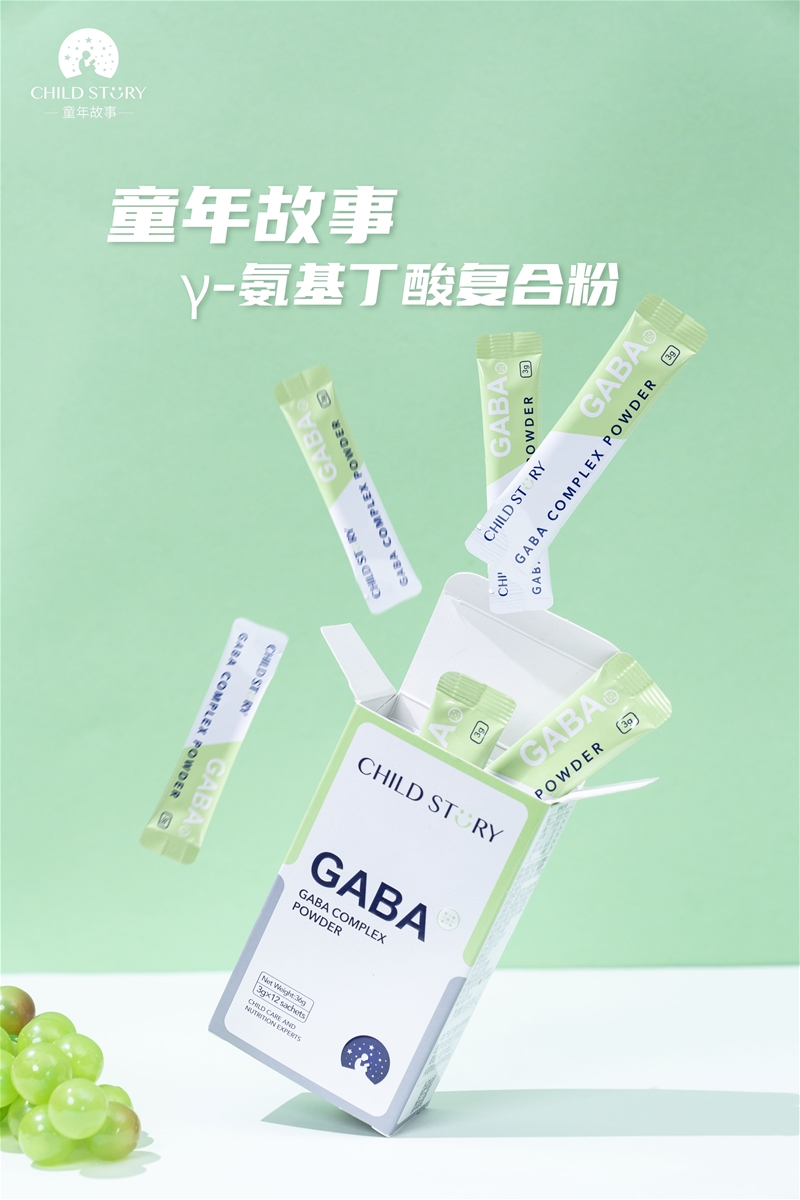 童年故事氨基丁酸(GABA)复合粉