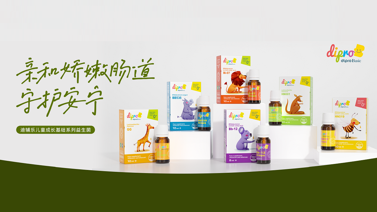 Dipro迪輔樂Basic系列