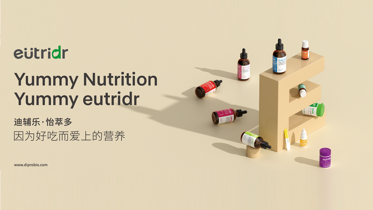 Dipro迪輔樂(lè)怡萃多系列