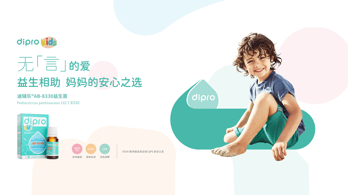 Dipro迪輔樂(lè)Kids系列