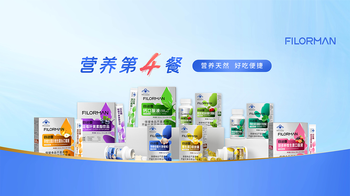 Filorman菲洛曼系列