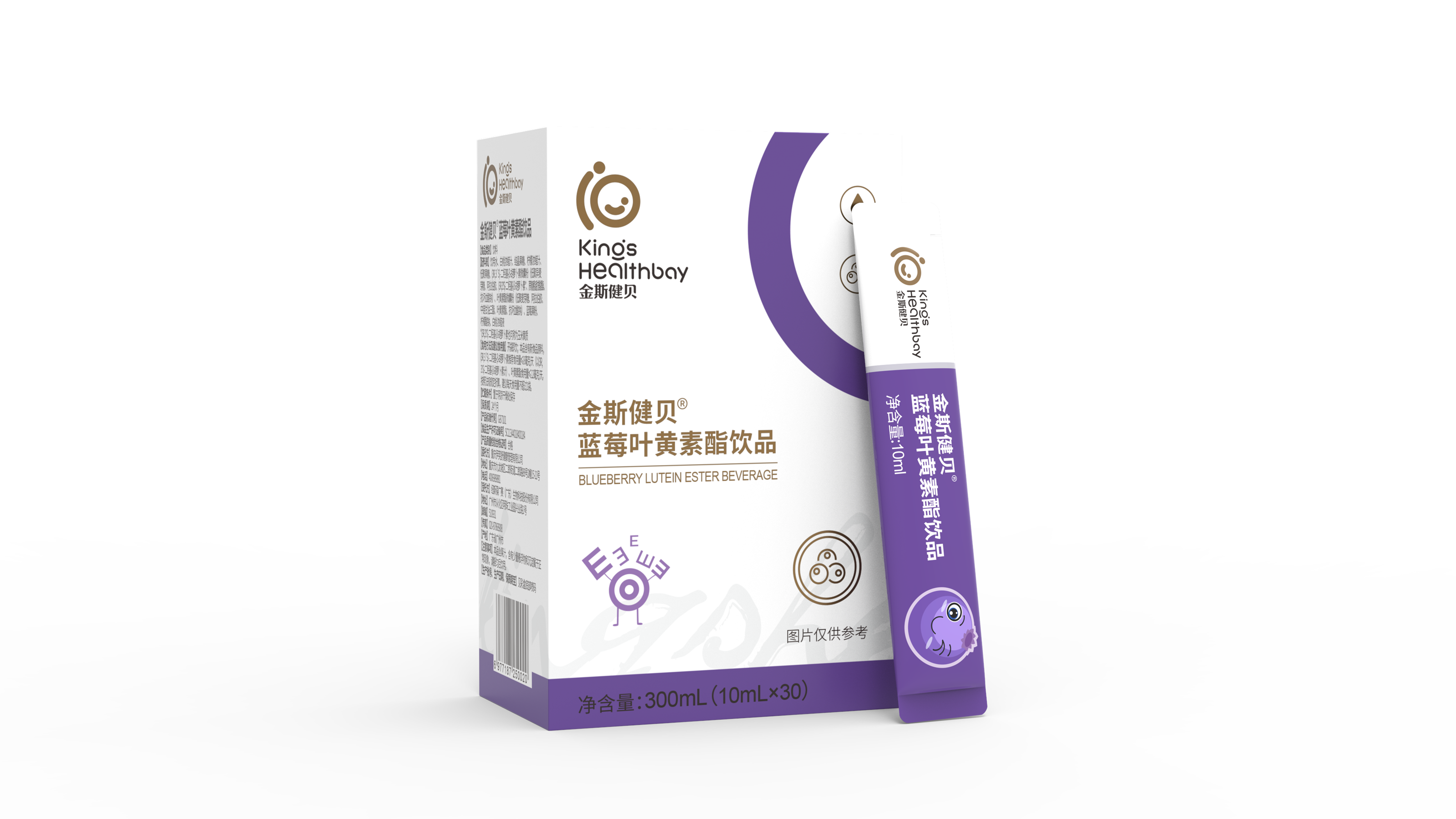 金斯健貝藍(lán)莓葉黃素酯飲品