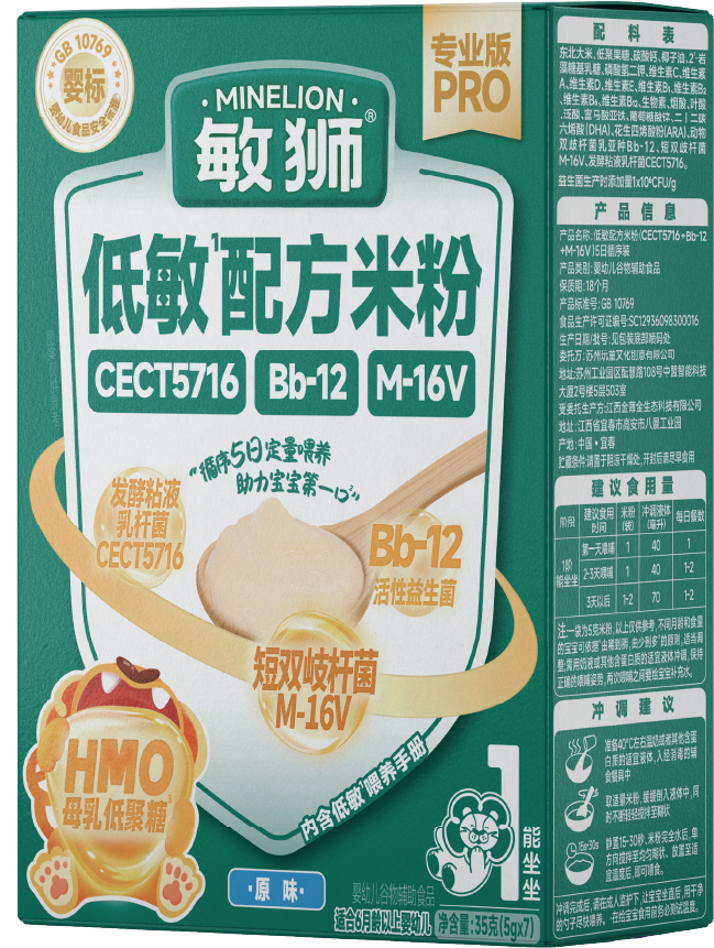 敏狮低敏配方米粉