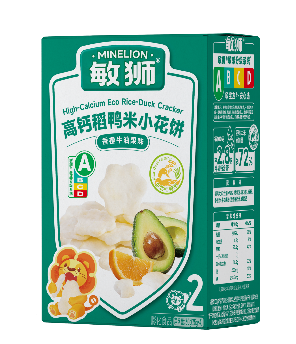 敏狮高钙稻鸭米小花饼（香橙牛油果味）