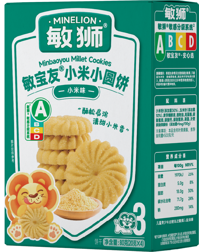 敏狮敏宝友小米小圆饼