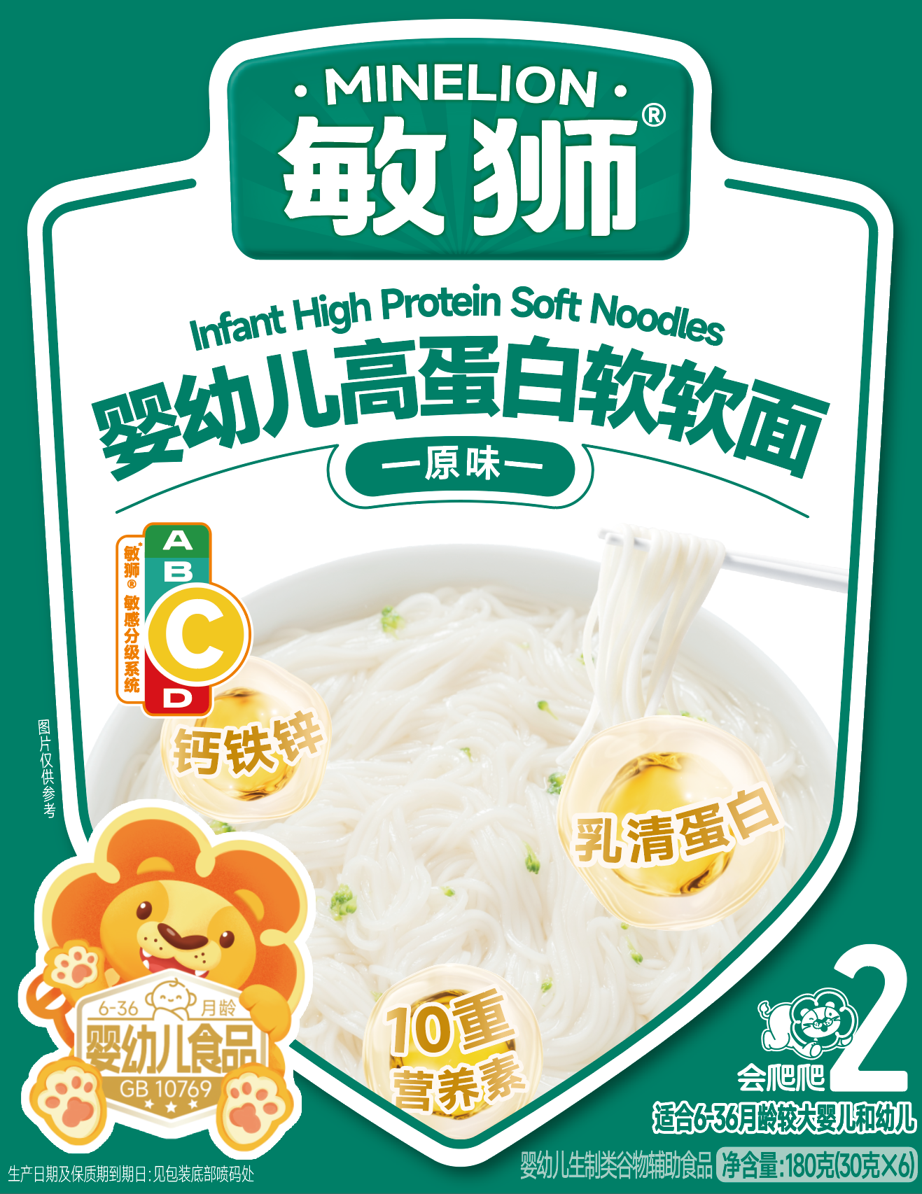 敏狮婴幼儿高蛋白软软面