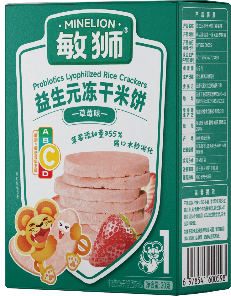 敏狮益生元冻干米饼（草莓味）