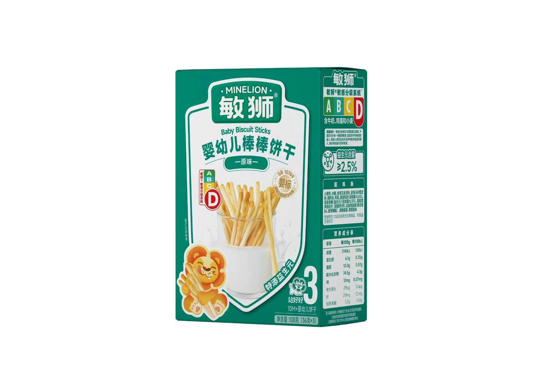 敏狮婴幼儿棒棒饼干原味
