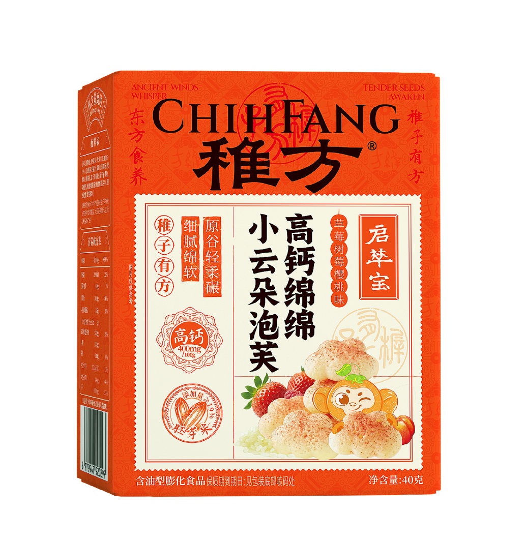 稚方高钙绵绵小云朵泡芙（草莓树莓樱桃味）