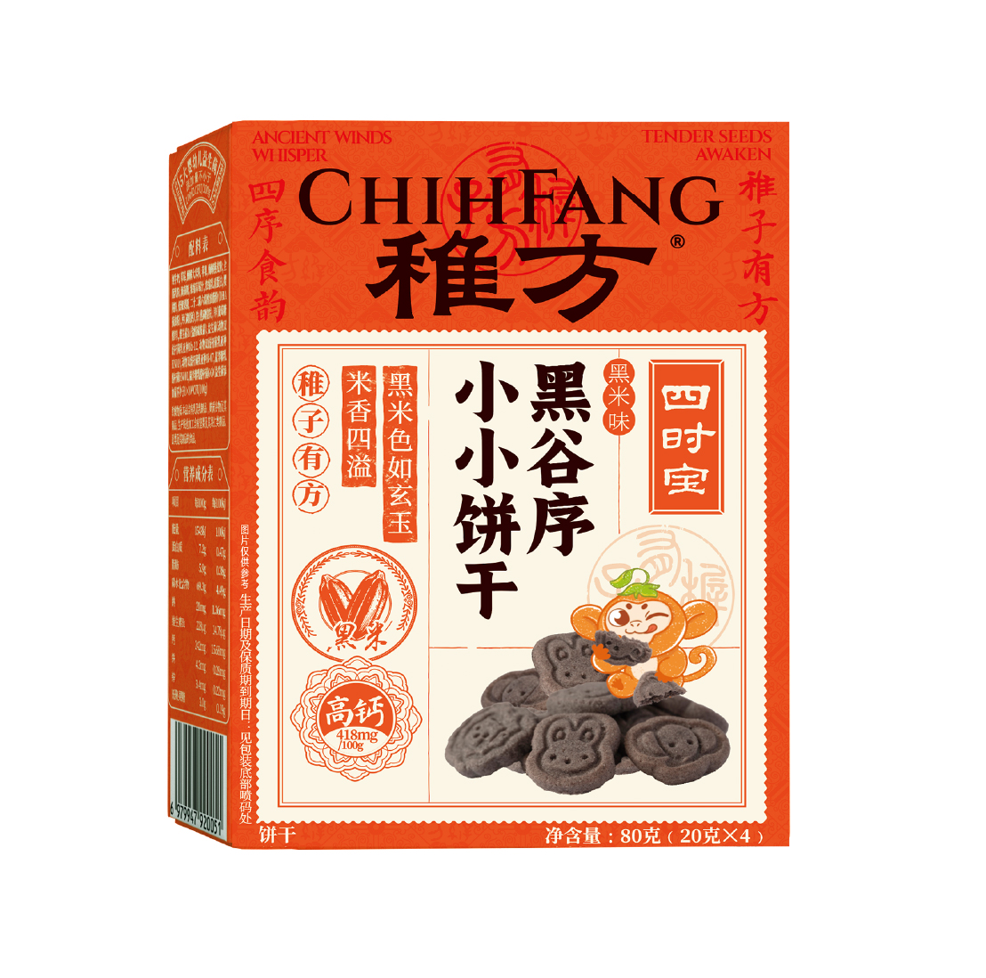 稚方黑谷序小小饼干（黑米味）