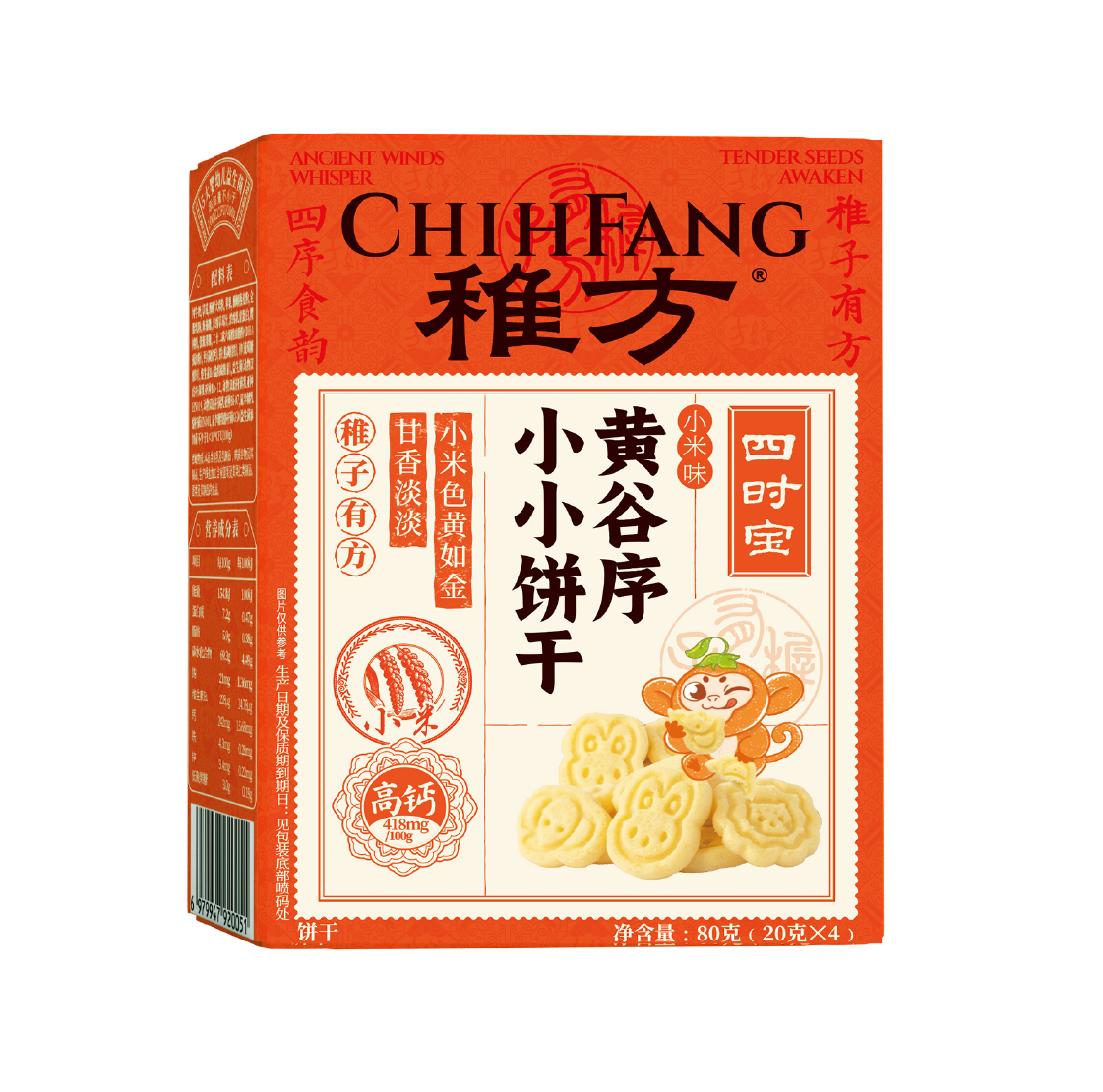 稚方黄谷序小小饼干（小米味）