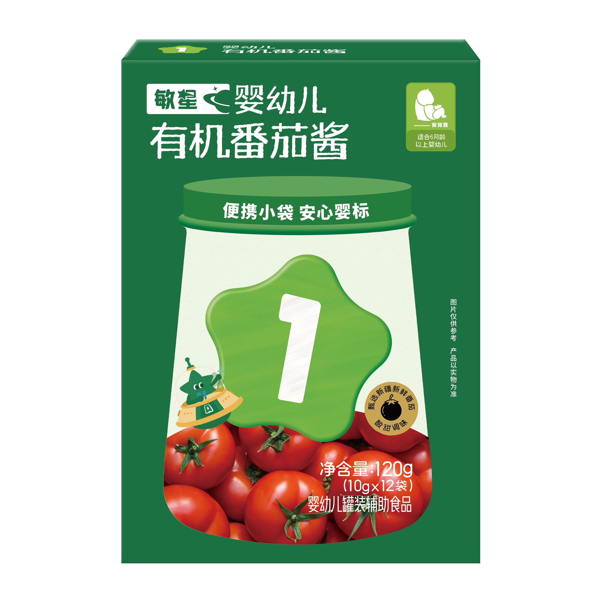 敏星