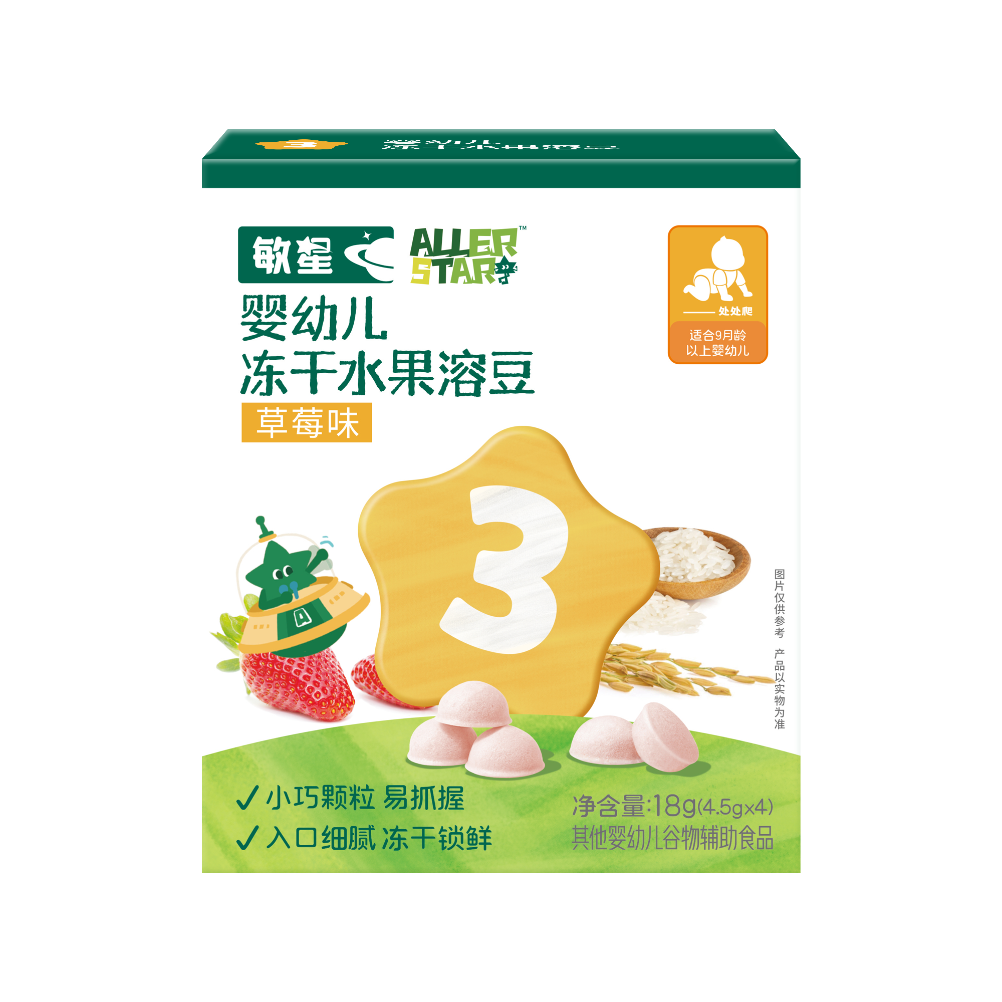 敏星冻干水果溶豆-草莓味