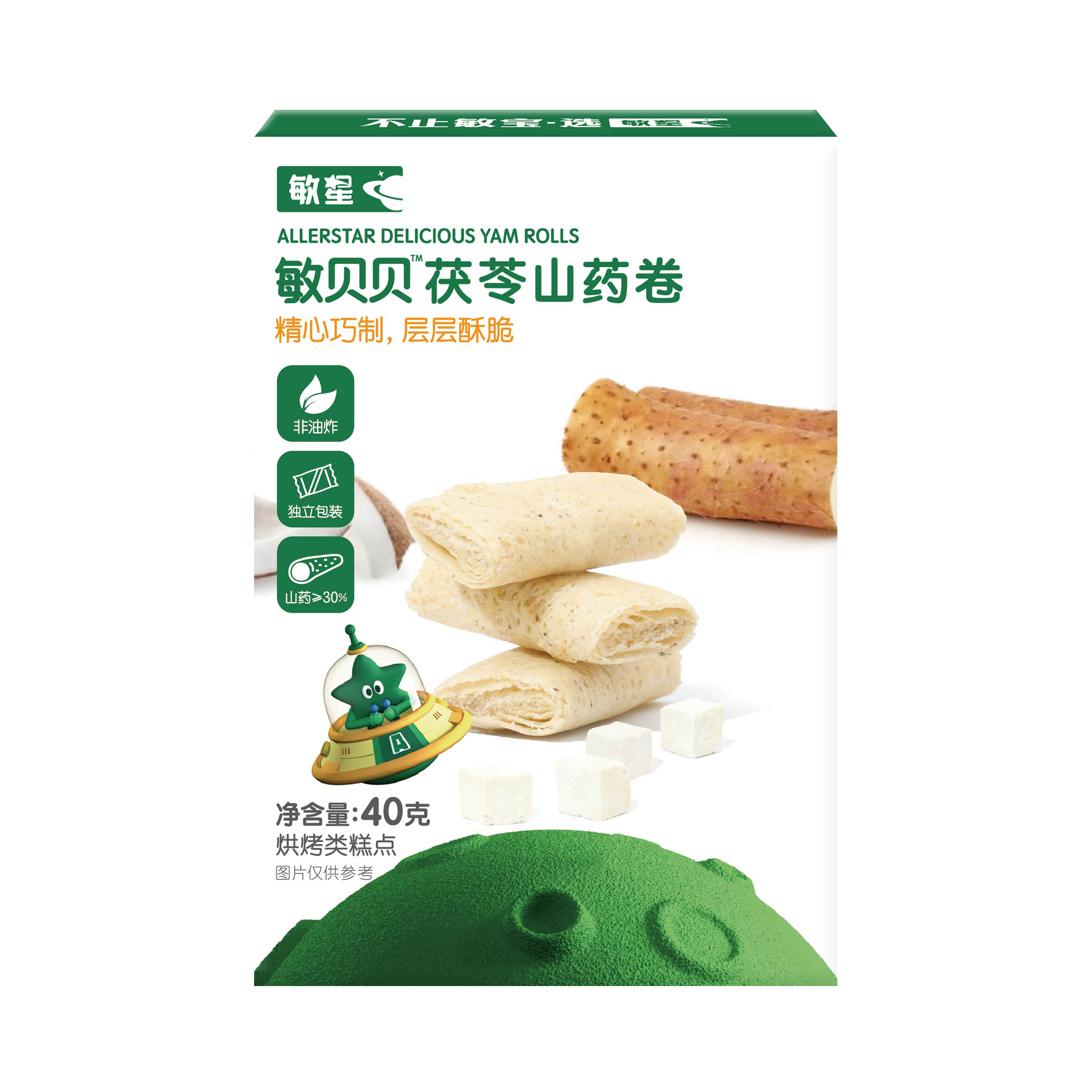 敏星敏贝贝茯苓山药卷