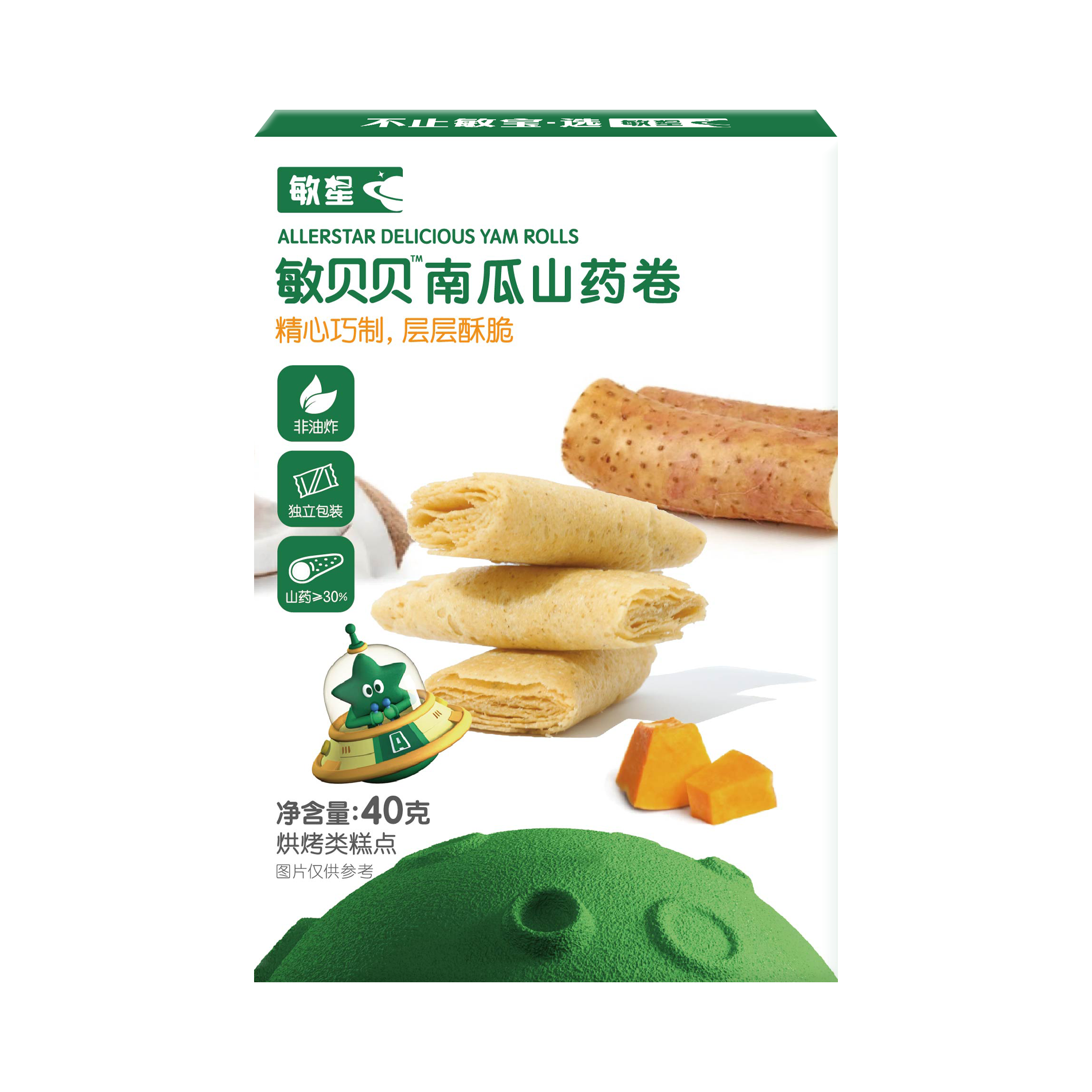 敏星敏贝贝南瓜山药卷