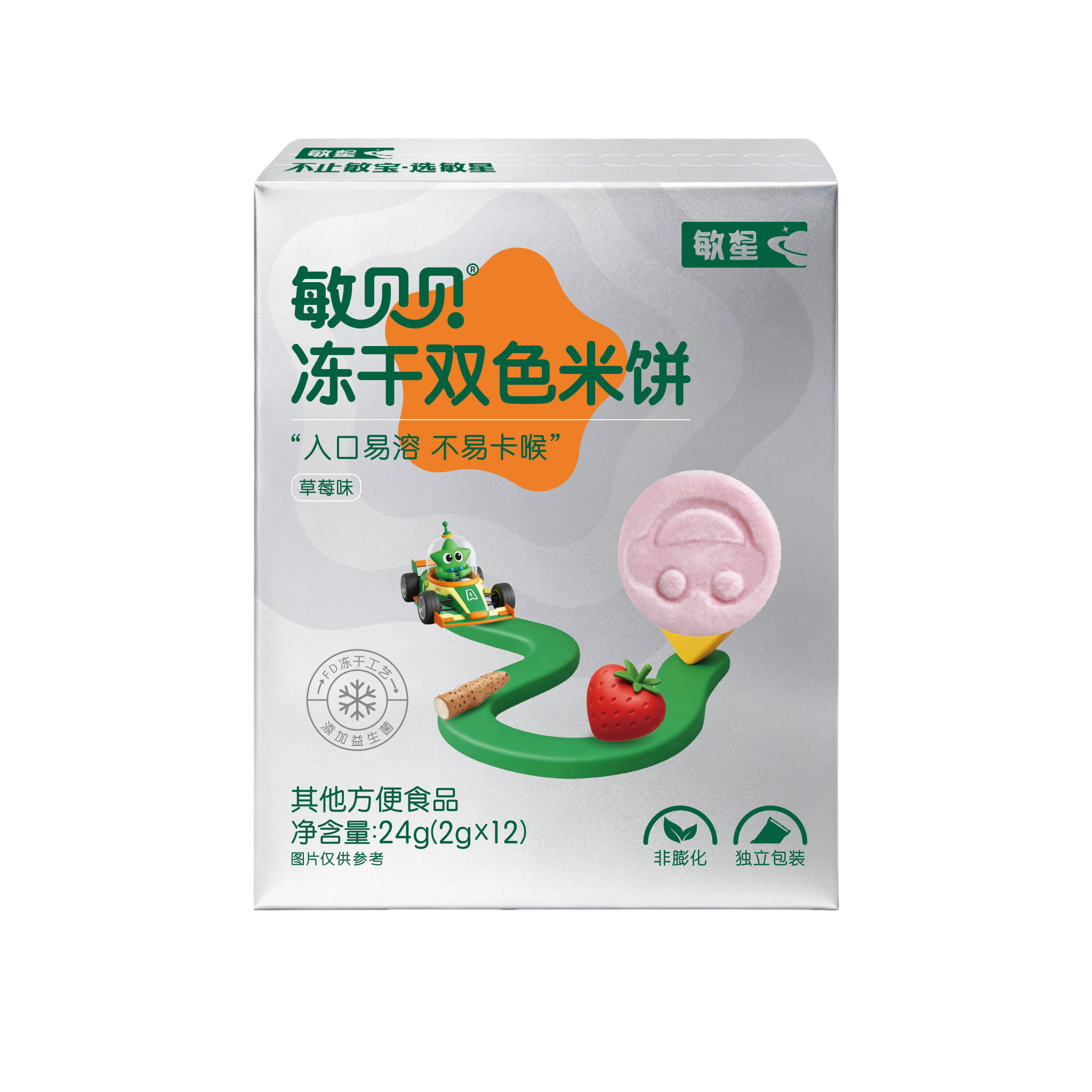 敏星敏贝贝冻干双色米饼-草莓味