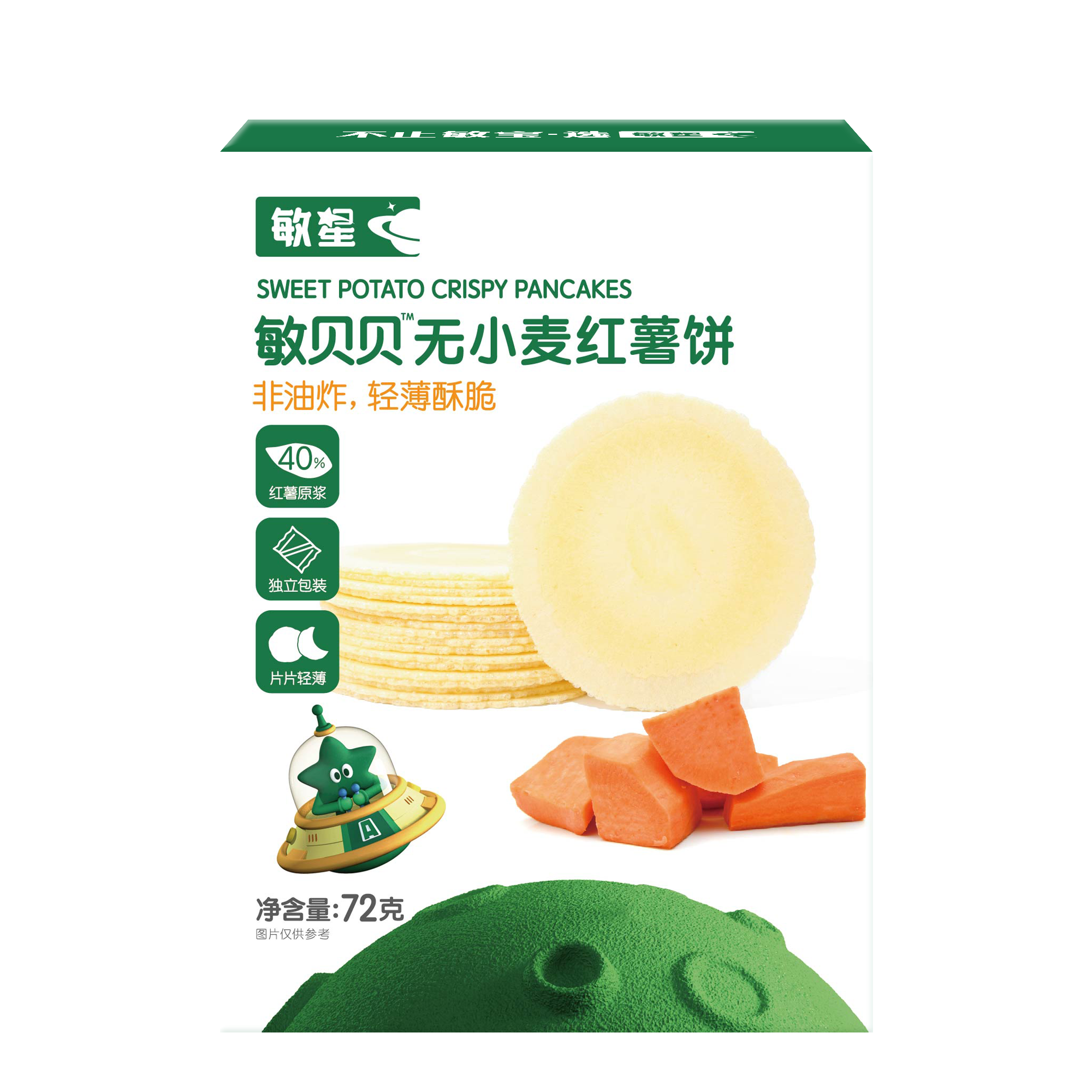 敏星敏贝贝无小麦红薯饼