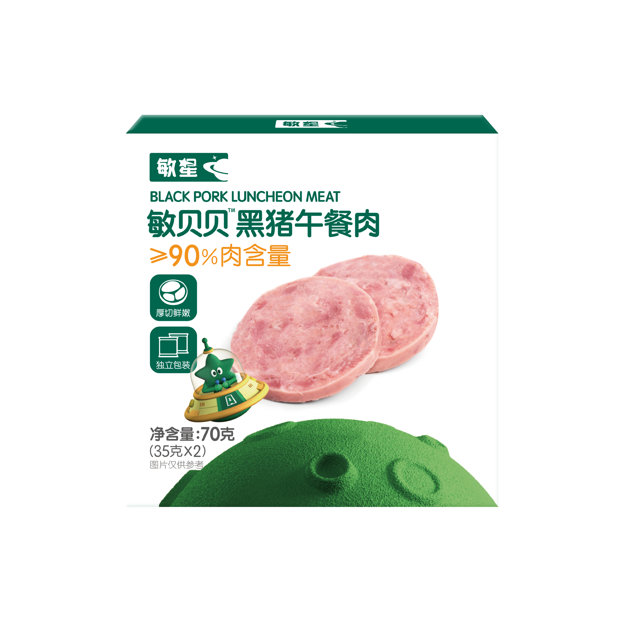 敏星敏贝贝黑猪午餐肉