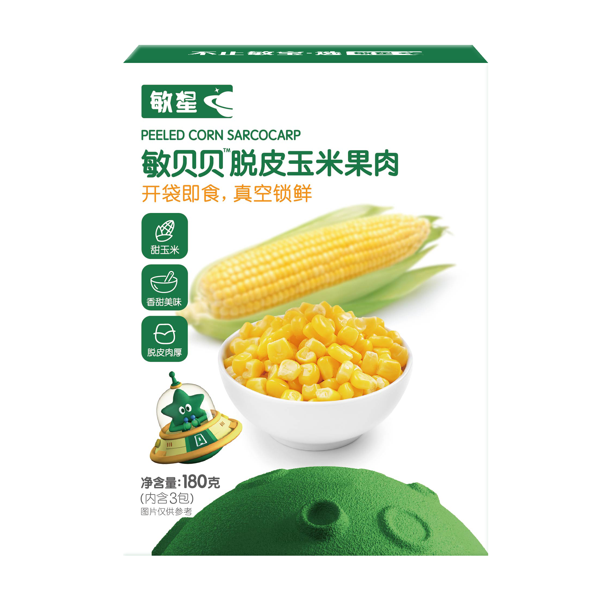 敏星敏贝贝脱皮玉米果肉