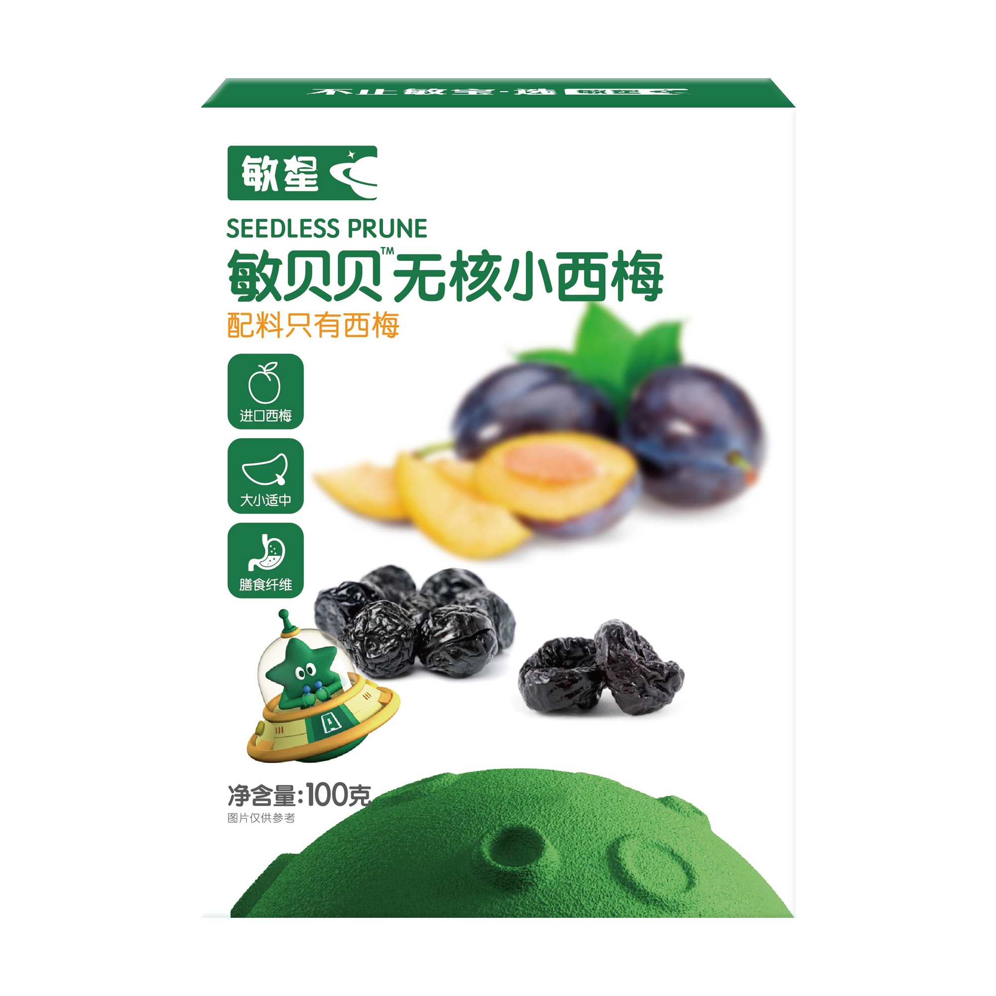 敏星敏贝贝无核小西梅