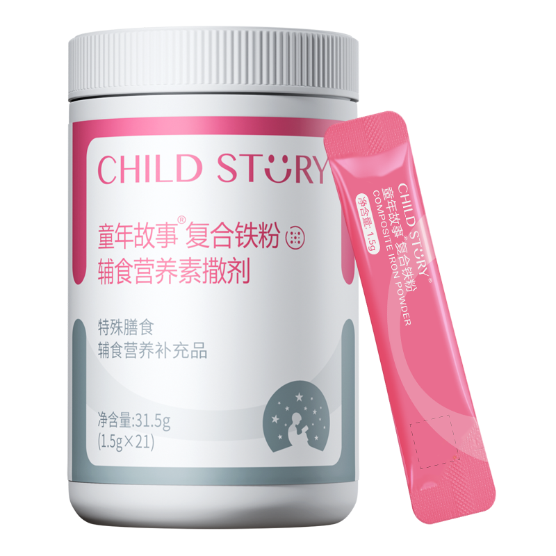 童年故事复合铁粉辅食营养素撒剂
