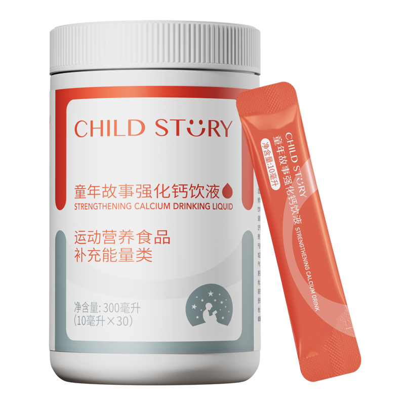 童年故事强化钙饮液