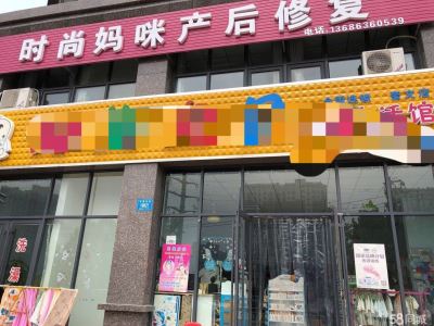 奎文区大虞优乐萌宝母婴生活馆